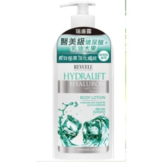 歐洲瑞膚露 REVUELE 醫美級玻尿酸保濕身體乳液400ml 歐洲醫美權威 修護乾紋