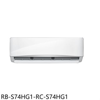 奇美【RB-S74HG1-RC-S74HG1】變頻冷暖分離式冷氣(含標準安裝)
