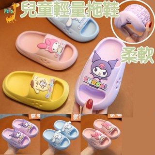 POPO 童鞋 兒童拖鞋 小孩拖鞋 輕量 庫洛米拖鞋 女童拖鞋 小朋友拖鞋 童拖鞋 拖鞋兒童 女童鞋 小朋友拖鞋 兒童鞋