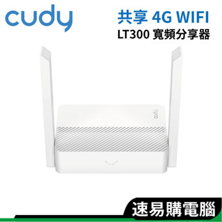 CUDY LT300 N300 無線網路分享器 支援SIM卡 WIFI 分享器 路由器 SIM卡分享器