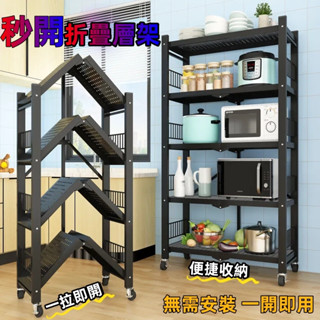 免安裝附輪 摺疊收納 摺疊置物架 書架 客廳儲物置物架 臥室收納 摺疊架 可移動鐵藝書櫃 收納架 收納櫃 三四五層架鐵架