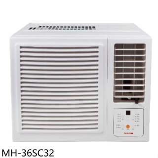 萬士益【MH-36SC32】變頻右吹窗型冷氣(含標準安裝)
