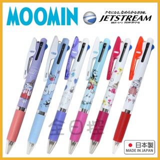 💠保證正版💠 日本製 Jetstream Moomin 三色溜溜筆 原子筆 嚕嚕米 小不點 史力奇 姆明 全日控