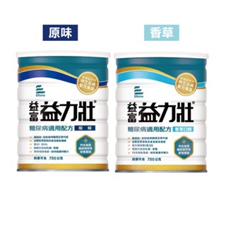 益富 益力壯糖尿病適用配方 (原味/香草) 750g/罐 (奶素) 專品藥局