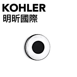 【KOHLER明昕國際】現貨 Mini 小便斗感應器 K-8872T-2-CP 馬桶沖水器 KOHLER