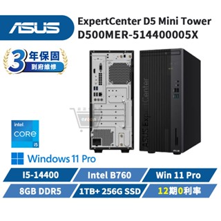 ASUS 華碩 D500MER-514400005X 商用桌上型電腦【現貨 免運】10核心 i5 直立式主機 十倍蝦幣