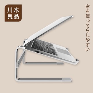🔥加厚6mm 鋁合金支架 筆電增高支架 升降墊高 筆電支架 電腦架 散熱支架 mac支架 筆電架 電腦增高架 穩固筆電架
