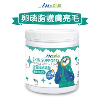 【寵物批發哥】🔴免運 In-plus 犬用 蛋殼膜卵磷脂(護膚亮毛配方)