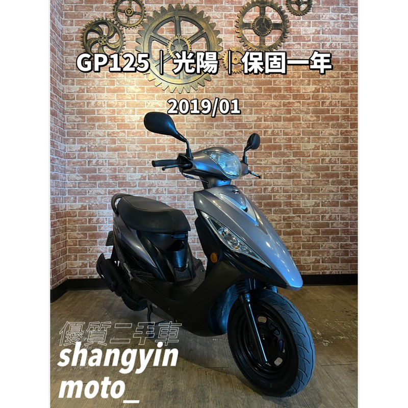 二手機車 宜蘭 代步車 GP125 ｜快速辦理｜免費托運｜歡迎分期｜宜蘭 羅東 中古機車 二手機車 上發車業 代步車