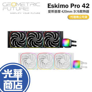 Geometric Future 幾何未來 Eskimo Pro 42 愛斯基摩 水冷散熱器 散熱器 420mm 光華