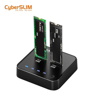 台灣現貨 CyberSLIM M2-DC M.2 NVMe AHCI SSD對拷機 雙槽硬碟 一鍵離線 外接盒快速存取