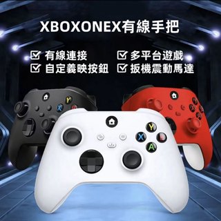 臺灣促銷 適用XBOX有線控制器 Xbox one Series X 有線手把 PC手把 電腦手把 遊戲手把 電競搖桿