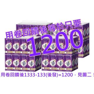 舒潔 三層抽取式衛生紙 100抽 X 64入#212200