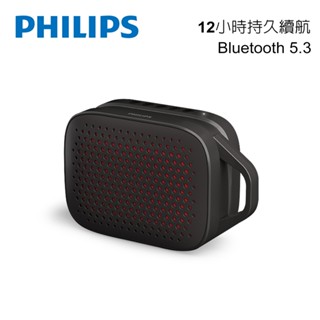 PHILIPS 長續航TWS串聯無線藍芽5.3喇叭-TAS1209