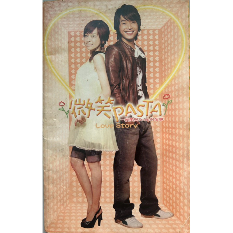 歌詞寫真本-王心凌與張棟樑的微笑 PASTA LOVE STORY