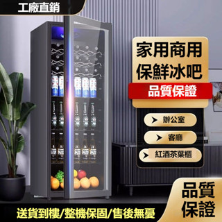 【一年保固】冰吧冰箱冷藏櫃 展示櫃 冷藏酒櫃 商用保鮮櫃 冰櫃 小型透明冰箱 家用客廳飲料保鮮櫃 家用大型小型冷藏保鮮
