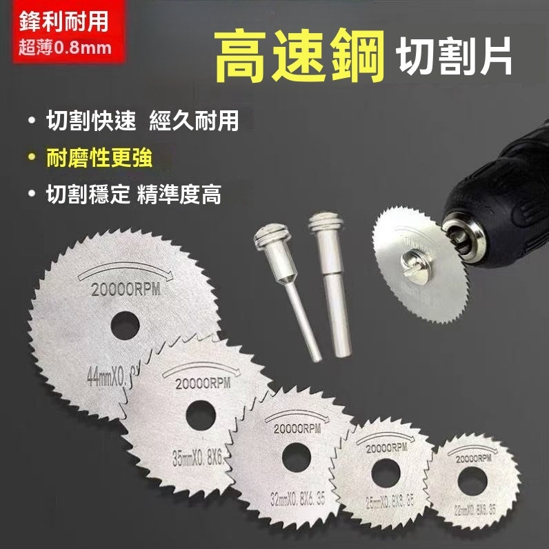 高速鋼小鋸片木材鋁材裝修角磨機切割片圓鋸片木工金屬電鑽鋸片