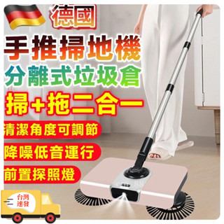 臺灣出貨 多功能手推式掃地機 小米掃地機 照明拖地機 自動掃把 掃地機器人 家用刮拖地 多功能掃拖器 吸塵器 掃地拖把