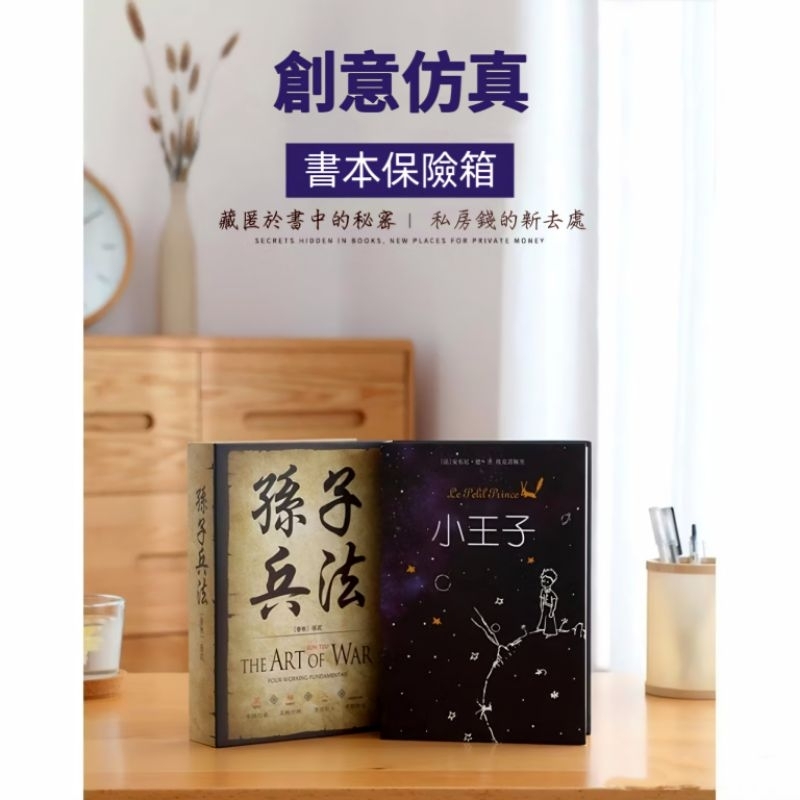 【仿真書本保險箱】密碼盒子、抖音帶鎖創意、存錢罐