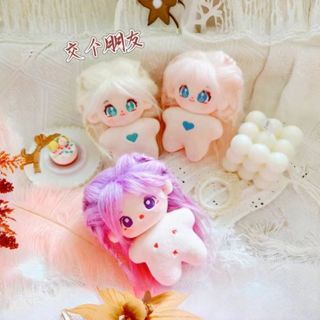 10cm海星體娃 棉花娃娃 可換裝娃娃 人形公仔 毛絨娃娃 送女生情侶閨蜜禮物