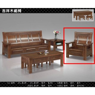 【名佳利傢俱生活館】吉祥實木一人座木椅 全實木製作+抽屜收納 單人木椅 實木沙發 木沙發椅 房間椅 木板椅 桃園區免運費
