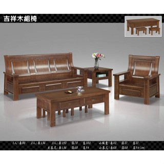 【名佳利傢俱生活館】吉祥實木組椅 1+2+3+大小茶几(含玻璃)全實木製作+抽屜收納 實木沙發組 木沙發椅 桃園區免運費