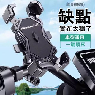 【臺灣出貨】公路車手機架 單車手機架 自行車手機支架 騎行導航電瓶車外賣支架 電動車防震加厚騎行手機架 機車手機架 支架