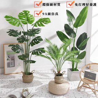 模擬綠植 高階輕奢仿生花客廳大型室內盆栽 擺件裝飾樹假植物 仿真植物 假植物 假植物裝飾擺件 假盆栽 綠植盆栽 盆栽