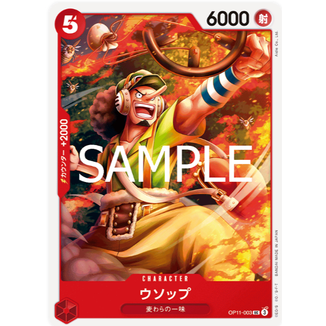 [元氣滿屋] OPCG 航海王TCG OP11 神速之拳 騙人布 OP11-003 UC