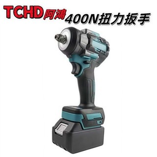 無刷電動扳手 拆汽車輪胎 電動扳手 4分 1/2 拆洗衣機 牧田款 大風炮 大扭力 電動工具 電鑽 衝擊扳手 無刷板手