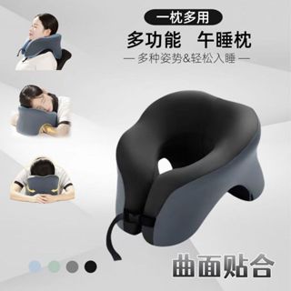 【優選】午安枕趴睡枕 枕頭 抱枕 午睡枕 午休枕 記憶枕 記憶棉枕頭 旅行頸枕 趴睡枕 兒童午休枕 u型枕 午安枕