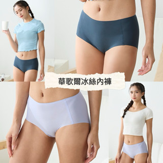 2025新品🆕 華歌爾 冰絲褲 NS2306 內褲 輕薄透氣 貼合無痕 安定不位於 中腰內褲 華歌爾內褲 涼感褲 無痕褲