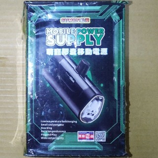 萌寵膠囊移動電源5000mAh大容量 直插式行動電源 快充口袋迷你充電寶 娃娃機鐵盒長盒