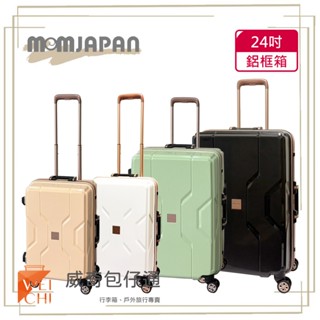 【MOM JAPAN】24吋 日系時尚 PP材質鋁框 行李箱/鋁框行李箱(多色可選3002)【威奇包仔通】