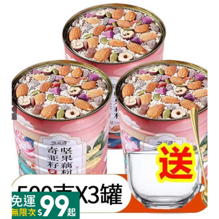 堅果藕粉 奇亞籽藕粉 堅果藕粉羹奇亞籽堅果紅棗藕粉 0脂 代餐優選