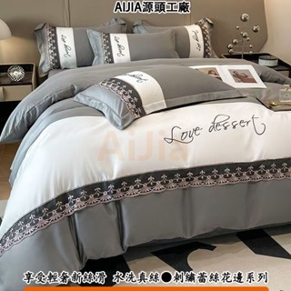 【愛家AIJIA】居家裸睡冰絲四件組 雙面絲滑 高階水洗真絲床包 床單刺繡被套 三件組床上用品 雙人床包床單 加大床包