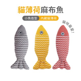 SHOWHAN 貓薄荷麻布魚 貓咪玩具 貓抱枕 貓薄荷魚 貓草魚 絨毛玩具 寵物玩具 貓薄荷 貓草 逗貓玩具 踢踢包