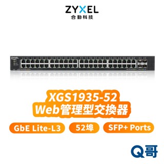 zyxel 合勤 XGS1935-52 52埠 智慧型 網管 GbE Lite-L3 SFP+ 交換器 ZYX031