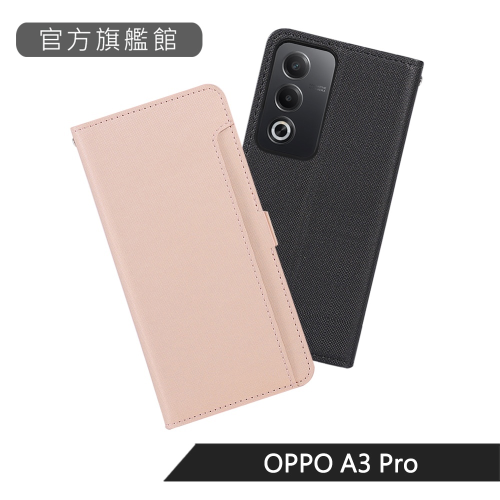 【官方旗艦館】 OPPO A3 Pro 前收納側掀皮套-黑/粉