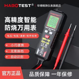 臺灣出貨 智慧萬用表 測電筆一體機 多功能測電筆 三用電錶 驗電筆 萬用表 三用電表 萬用電錶 電工 測電