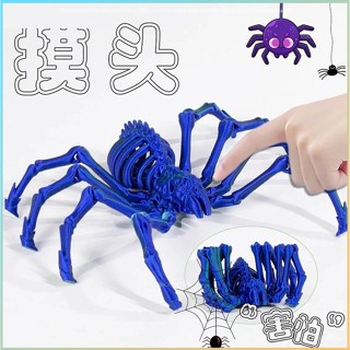 臺灣爆款 列印玩具 擺件 模型 3D列印地獄骨架狼蛛玩具蜘蛛模型手辦關節可活動收縮擺件生日禮物