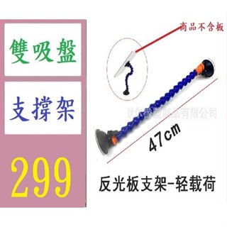 【三峽貓媽的店】汽車凹陷修復工具 雙頭吸盤輕載荷萬向節彎管支架 凹坑凹痕檢測 雙吸盤軟管支撐架 雙吸盤固定架