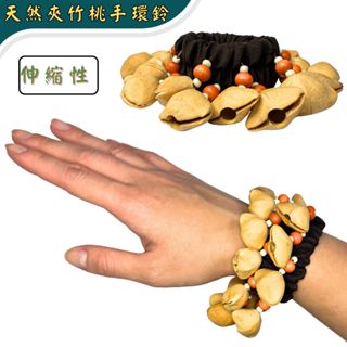 【自然傳統樂器屋】手環鈴 手搖鈴 夾竹桃果殼鈴 沙鈴 手工夾竹桃手環鈴 天然果殼搖鈴 伴奏手搖鈴 傳統樂器 民族樂器
