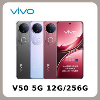 vivo V50 5G (12G/256G) 6.77吋 SGS護眼 AI柔光人像手機 全新 臺灣公司貨