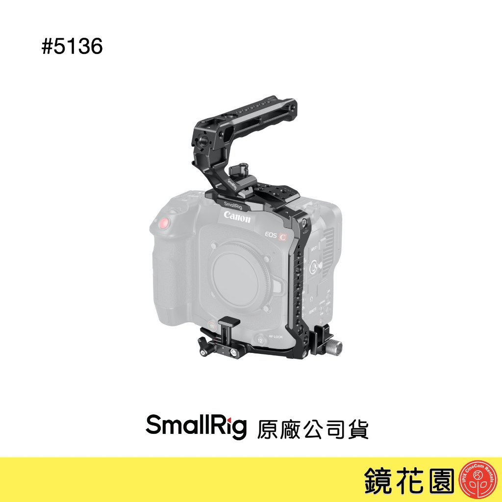 SmallRig 5136 Canon C80 兔籠 提籠 套組 現貨 鏡花園