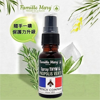 法國瑪莉家族 綠蜂膠噴劑20ml/瓶 Famille Mary 百里香綠蜂膠液 久保雅司 短效期2025/09