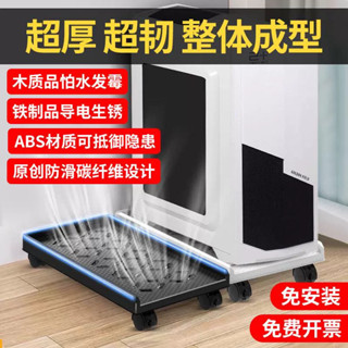 臺式機箱支架 電腦主機底座託盤 可移動機箱託架 帶滑輪機箱託架 可伸縮主機支架 家用簡約託架置物架 主機託盤