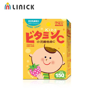 孕哺兒 小兒維他命C口嚼錠150粒【莉尼克】