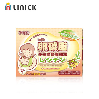 孕哺兒 卵磷脂多機能營養粉24入（96g）【莉尼克】