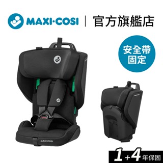 荷蘭【MAXI-COSI】Nomad Plus 隨行揹包汽座 (2Y-4Y)︱安全帶汽座 安全座椅 汽座｜翔盛國際